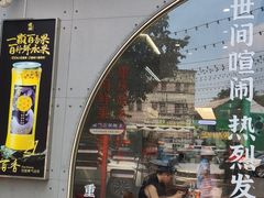 -喧闹·东方大气茶(鹅岭二厂店)