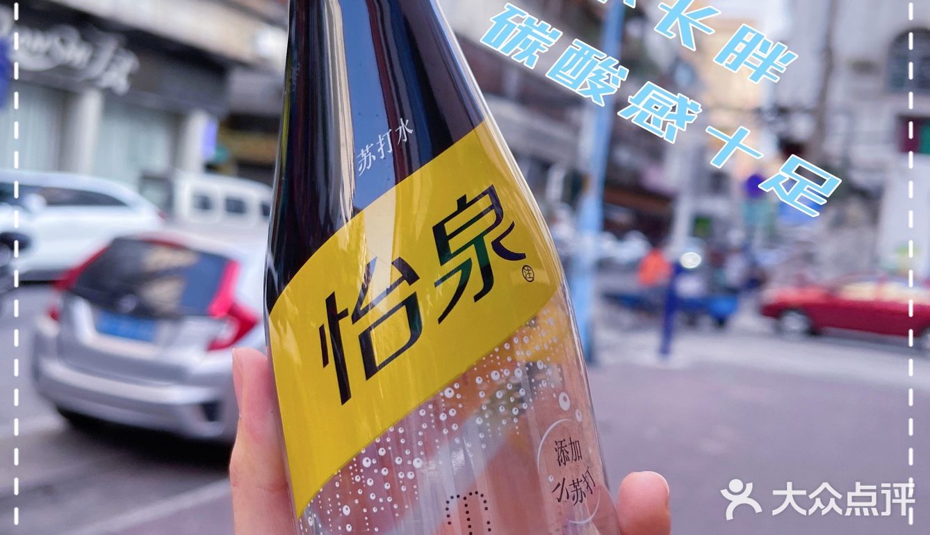 测评|评论区推荐的怡泉气泡水好在哪里71为什么都拿它做饮料04