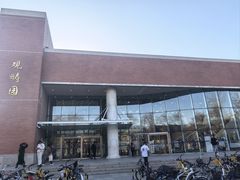 -清华大学-观畴园餐厅