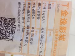 金逸IMAX影城(大悦城IMAX店)-金逸影城(大悦城IMAX激光店)