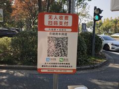 -贡湖湾湿地公园