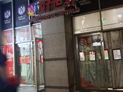 -好世界商业广场(北京国际中心店)