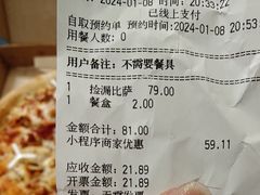 -棒约翰比萨·意面(松江开元店)