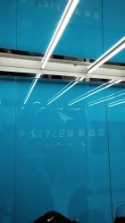 -P.STYLE 派斯造型