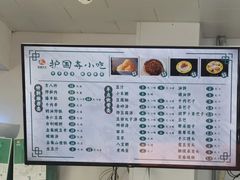 -护国寺小吃(阜成门桥店)