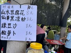 价目表-火炉山森林公园