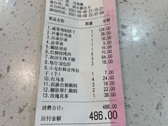 账单-SEEUNARI西域娜依新疆菜(环宇广场店)