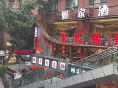 -朱氏胖子烂火锅(洪崖洞店)