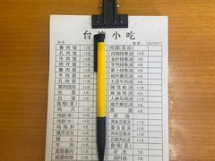 -台湾风味小吃(长乐店)