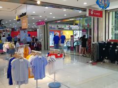 店内环境-悦喜客来购物广场(中山路店)