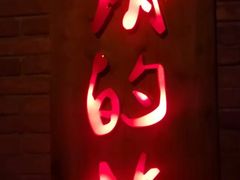 -光阴的故事音乐酒吧(1905店)