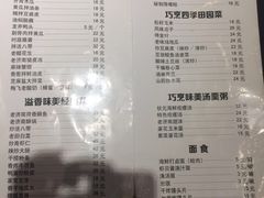 -梅飞酒家(桑园路店)
