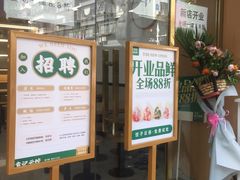 门面-袁记云饺(蛇口店)