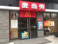 门面-麦当劳(盛兴大街店)