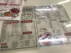 菜单-元朗冰室(新天地店)