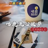 超极限拉丝披萨，咕鹿治好了我的强迫症！