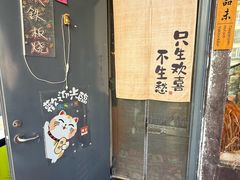 -品未·铁板烧(甜水园店)