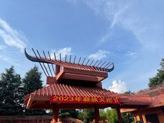 -云南民族村