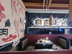 -谷牛日式烤肉(宝山U天地店)