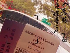-广州莲花山旅游区