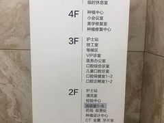 -优诺口腔·VIP尊享中心(爱建机构)
