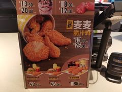 -麦当劳(衡阳中心汽车站店)