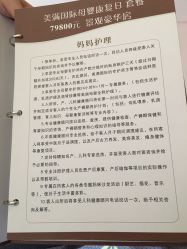 -美满国际月子中心(合生汇店)