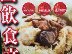 -添好运点心专门店(深水埗店)