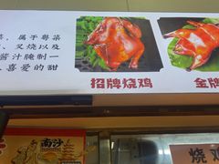 -南沙辉记烧鸡·荔枝木炭火吊烧(旧镇店)