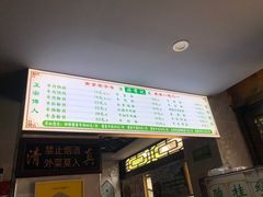 -清真蒋有记(老门东店)
