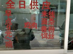 门面-文山荷鲜居(翠湖店)