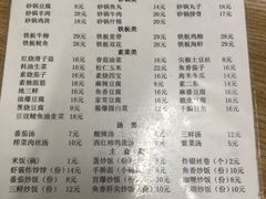 菜单-益民餐厅(哈尔滨道店)