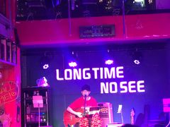 -好久不见网红乐队酒吧(鼓浪屿海底世界店)