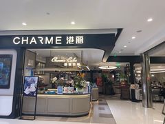 门面-港丽餐厅(杭大店)
