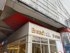 门面-面包新语(无锡M会员店)