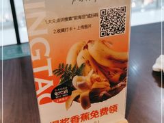 -前海沿·青岛菜(李沧万达店)
