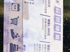 -鹿港小镇(滨北店)
