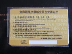 android_upload_pic-金逸影城(大悦城IMAX激光店)