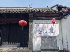 -张家港凤凰山景区恬庄古街