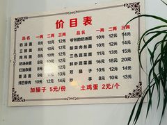 -艾麻子奶汤面(花园巷店)