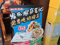 -楠火锅(太古里总店)