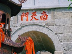 -峄山风景名胜区