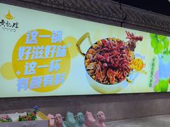 -黄记煌三汁焖锅(首创奥特莱斯店)