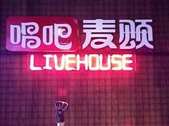 -唱吧麦颂ktv(紫金大厦店)