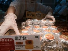 -鲍师傅糕点(五月花店)