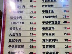 菜单-昱龙大盆牛蛙馆(三兴街总店)