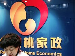 -红樱桃月嫂育婴师(徐汇总店)