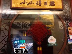 -得月楼·省级非遗·传统苏帮菜(观前店)