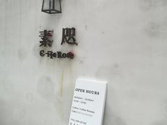 -素咫咖啡CLIFEROSE