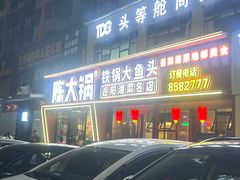 -陈大锅·岳阳鱼馆·地道岳阳菜(美食街店)